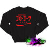 Coca Cola Japanese Sweatshirt